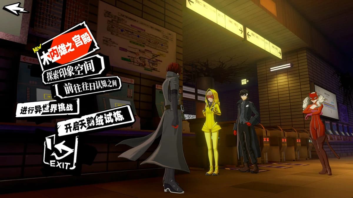 Screenshot from Persona 5: The Phantom X