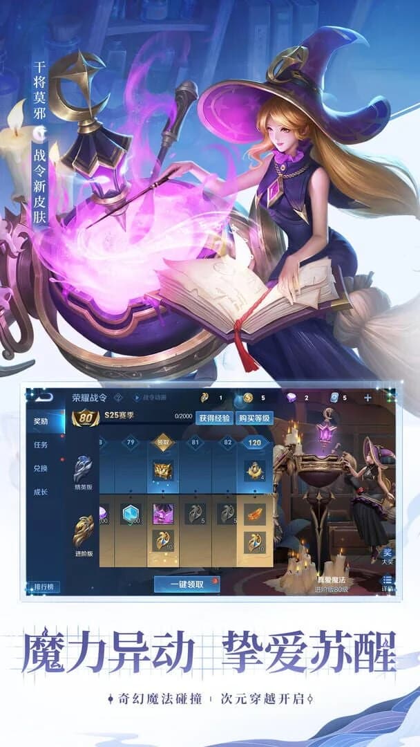 Screenshot from Honor of Kings